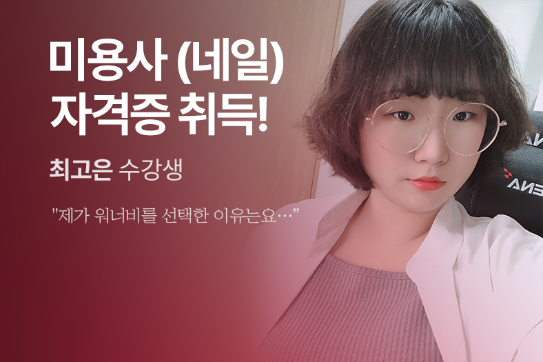 합격생 후기